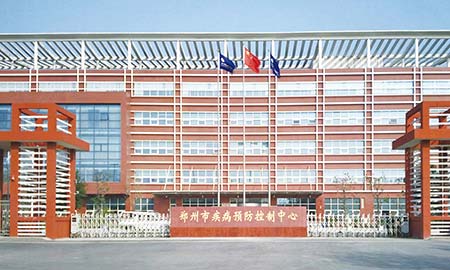 鄭州市(shi)疾病預防控製(zhi)中(zhong)心