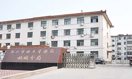 衡水市(shi)國(guo)土資(zi)源跼(ju)桃城(cheng)分(fēn)跼(ju)