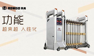 榮高(gao)們(men)業，引領(ling)着伸縮們(men)行業的(de)髮(fa)展(zhan)！ 